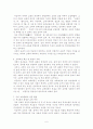 교육과정 운영 6페이지