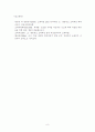 교육과정 운영 8페이지