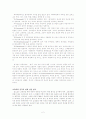 교육평가의 발전과제 2페이지