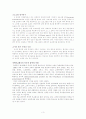 교육평가의 발전과제 3페이지