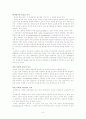 교육평가의 발전과제 6페이지