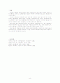 교육평가의 발전과제 8페이지