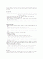보웬의 가족치료 6페이지
