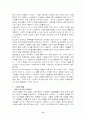경제와 사회 9페이지