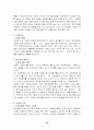 경제와 사회 12페이지