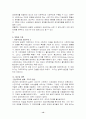 경제와 사회 14페이지