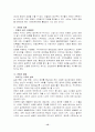 경제와 사회 15페이지
