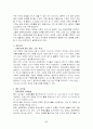 경제와 사회 17페이지