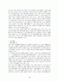 경제와 사회 19페이지