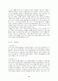 경제와 사회 20페이지
