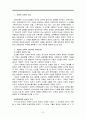 교육목회론 3페이지