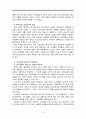 교육목회론 5페이지
