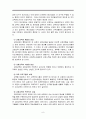 교육목회론 9페이지