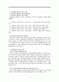 교육목회론 11페이지