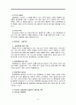 교육목회론 14페이지