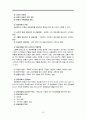 교육목회론 15페이지