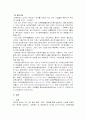 남북교류협력의 성과와 평가 6페이지