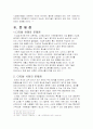 디지털시장과 디지털 경제 7페이지