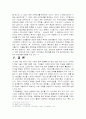 디지털시장과 디지털 경제 9페이지