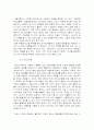미래의 대체에너지 5페이지