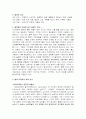블랙이 사회 전반에 미치는 영향 3페이지