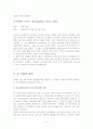 [국어작문] 여성 성억압의 실태 및 문제점과 대안문화의 연구 3페이지