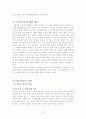 [국어작문] 여성 성억압의 실태 및 문제점과 대안문화의 연구 8페이지