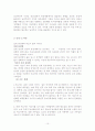 [국어작문] 여성 성억압의 실태 및 문제점과 대안문화의 연구 10페이지