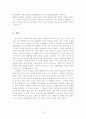 [국어작문] 여성 성억압의 실태 및 문제점과 대안문화의 연구 12페이지