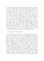 우리나라 친환경농업의 현황과 앞으로 나아갈 길 11페이지