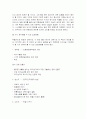 우리나라 친환경농업의 현황과 앞으로 나아갈 길 16페이지