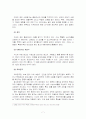 제품광고와 기업광고의 관계 연구 7페이지