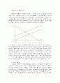 코즈 정리(Coase Theorem)- 실제 사례 중심으로 - 3페이지