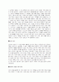 프랑스 대혁명(1789~1799년) 에 대해서 4페이지