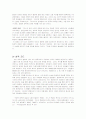 [문학과영상] 흡혈의 계보학-드라큘라 (문학 및 영상적 관점에서 접근) 7페이지
