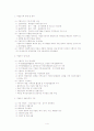 기업도시, 혁신도시, 행정복합도시에 대한 분석 7페이지