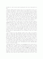 고대 로마제국의 정치체제 의 변화 5페이지
