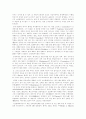 고대 로마제국의 정치체제 의 변화 10페이지