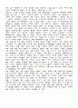 분쇄결과레포트 13페이지