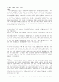 [한국경제론] 한국경제의 현재 및 미래 발전 방안 2페이지