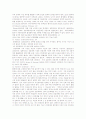 세포 분열을 통한 돌연변이 8페이지