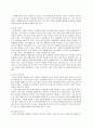 여성과 성폭력 5페이지