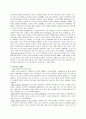 여성과 성폭력 6페이지