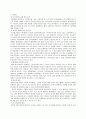 여성과 성폭력 10페이지