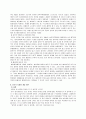 여성과 성폭력 11페이지