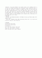 여성과 성폭력 12페이지