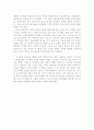 아동발달심리(아기는 과학자로 태어난다, 세상을 향한 첫걸음) 2페이지