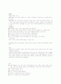 (아동상담및 실습)자아존중감 향상 프로그램 3페이지
