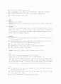 (아동상담및 실습)자아존중감 향상 프로그램 7페이지