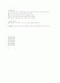 (아동상담및 실습)자아존중감 향상 프로그램 11페이지